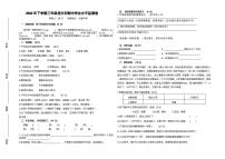 湖南省岳阳市湘阴县城南区各校联考2024-2025学年三年级上学期11月期中语文试题