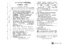 河南省南阳市方城县名校协作体2024-2025学年六年级上学期11月期中语文试题