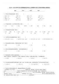 2024～2025学年河北邯郸魏县四年级上学期期中语文试卷(统编版)[原题+解析版]