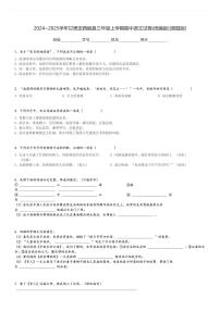 2024～2025学年甘肃定西岷县三年级上学期期中语文试卷(统编版)[原题+解析版]