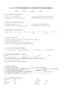 2024～2025学年甘肃定西岷县五年级上学期期中语文试卷(统编版)[原题+解析版]