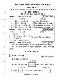 江苏省徐州市铜山多校2024-2025学年五年级上学期期中语文试题