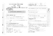 山东省潍坊市潍坊市潍城区实验小学2024-2025学年二年级上学期期中考试语文试题