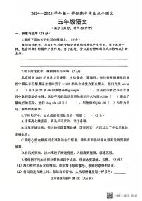 山东省菏泽市定陶区小学联盟2024-2025学年五年级上学期期中语文试卷