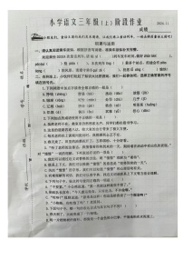 江苏省泰州市兴化市2024-2025学年三年级上学期期中语文试题