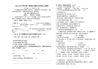 河南省郑州市二七区2024-2025学年五年级上学期期中自主评价语文试卷