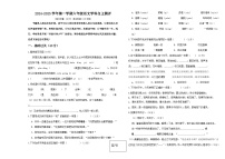 河南省郑州市二七区2024-2025学年六年级上学期期中自主评价语文试卷