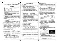 陕西省渭南市澄城县多校2024-2025学年四年级上学期期中语文试题