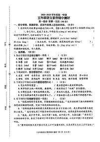 江苏省徐州市邳州市2024-2025学年五年级上学期11月期中语文试题