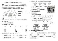 江苏省无锡市锡山区多校2024-2025学年一年级上学期期中语文试卷