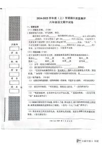 湖北省孝感市汉川市2024-2025学年六年级上学期11月期中语文试题