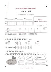 贵州省黔西南布依族苗族自治州兴义市11校小学联考2024-2025学年二年级上学期11月期中语文试题