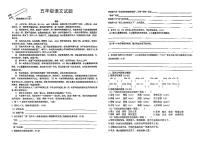 江苏省徐州市鼓楼区多校2024-2025学年五年级上学期期中语文试题