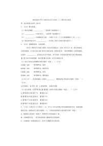 上海市宝山区2024～2025学年六年级（五四学制）上学期期中考试语文试卷（含答案）