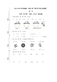 广东省梅州市五华县2024～2025学年一年级上学期期中语文学习能力检测(含答案)