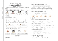 内蒙古自治区通辽市科尔沁左翼中旗中片联盟2024-2025学年一年级上学期期中考试语文试题