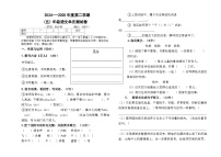 内蒙古自治区通辽市科尔沁左翼中旗中片联盟2024-2025学年五年级上学期期中考试语文试题