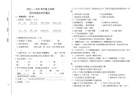 内蒙古自治区通辽市科尔沁左翼中旗中片联盟2024-2025学年四年级上学期期中考试语文试题