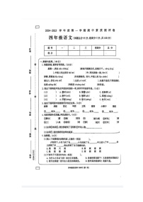 河南省周口市项城市2024-2025学年四年级上学期11月期中语文试题