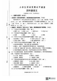 江苏省连云港市2024-2025学年四年级上学期11月期中语文试题