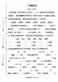 山东省青岛市莱西市2024-2025学年二年级上学期11月期中语文试题