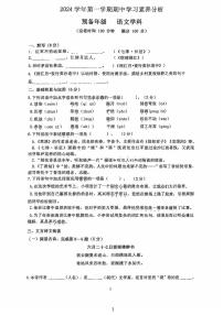 上海市进才中学北校2024-2025学年（五四学制）六年级上学期期中考试语文试题