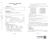 河南省洛阳市偃师区2024-2025学年六年级上学期11月期中语文试题