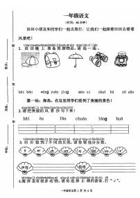 山东省青岛市莱西市2024-2025学年一年级上学期11月期中语文试题