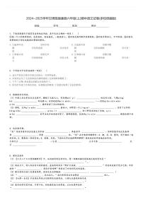 2024～2025学年甘肃陇南康县六年级(上)期中语文试卷(多校统编版)[原题+解析]