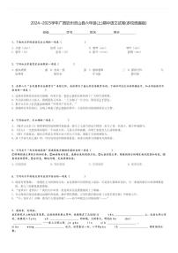 2024～2025学年广西钦州灵山县六年级(上)期中语文试卷(多校统编版)[原题+解析]