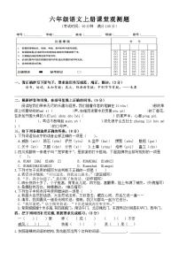 广东省韶关地区2024-2025学年六年级上学期期中课堂观测语文试题