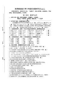 江苏省淮安市洪泽区三河小学等四校联考2024-2025学年六年级上学期11月期中语文试题