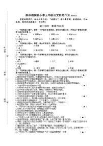 江苏省淮安市洪泽区三河小学等四校联考2024-2025学年五年级上学期11月期中语文试题