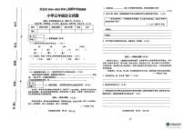 河南省三门峡市灵宝市2024-2025学年五年级上学期11月期中语文试题