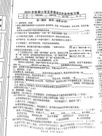 河南省南阳市淅川县2024-2025学年五年级上学期11月期中语文试题