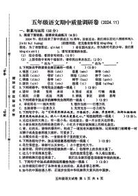 江苏省无锡市江阴市多校2024-2025学年五年级上学期期中语文试题