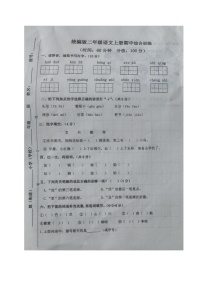 山东省济宁邹城市2024-2025学年二年级上学期期中考试语文试题