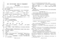 山西省太原市万柏林区2024-2025学年三年级上学期11月期中语文试题