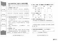 广西壮族自治区河池市2024-2025学年二年级上学期11月期中语文试题.