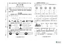 山东省德州市经济技术开发区长河小学、康博小学2024-2025学年一年级上学期11月期中语文试题