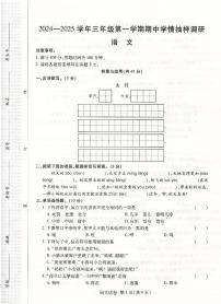 河南省安阳市安阳县2024-2025学年三年级上学期期中语文试卷