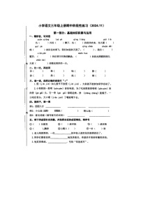 浙江省嘉兴市海盐县2024-2025学年三年级上学期11月期中语文试题