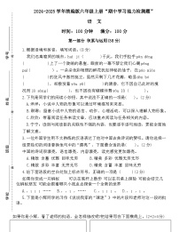 广东省梅州市五华县2024-2025学年六年级上学期11月期中语文试题