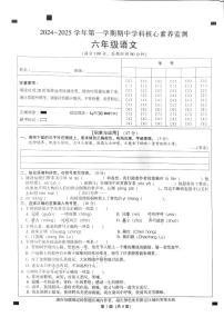 广东省韶关市曲江区2024-2025学年六年级上学期11月期中语文试题