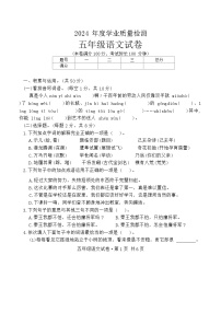 湖北省孝感市大悟县2024-2025学年五年级上学期期中语文测试卷