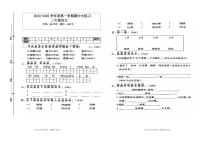 海南省陵水黎族自治县2024-2025学年二年级上学期期中语文试题