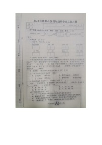 河南省南阳市南召县2024-2025学年四年级上学期11月期中语文试题