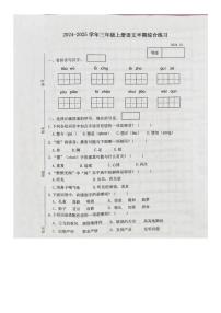 福建省福州市台江区2024-2025学年三年级上学期期中语文试题