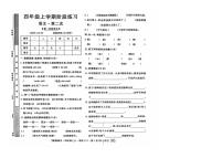 安徽省阜阳市颍东区2024-2025学年四年级上学期期中语文试题