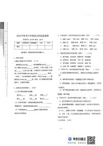 湖南省常德市澧县2024-2025学年六年级上学期期中考试语文试题